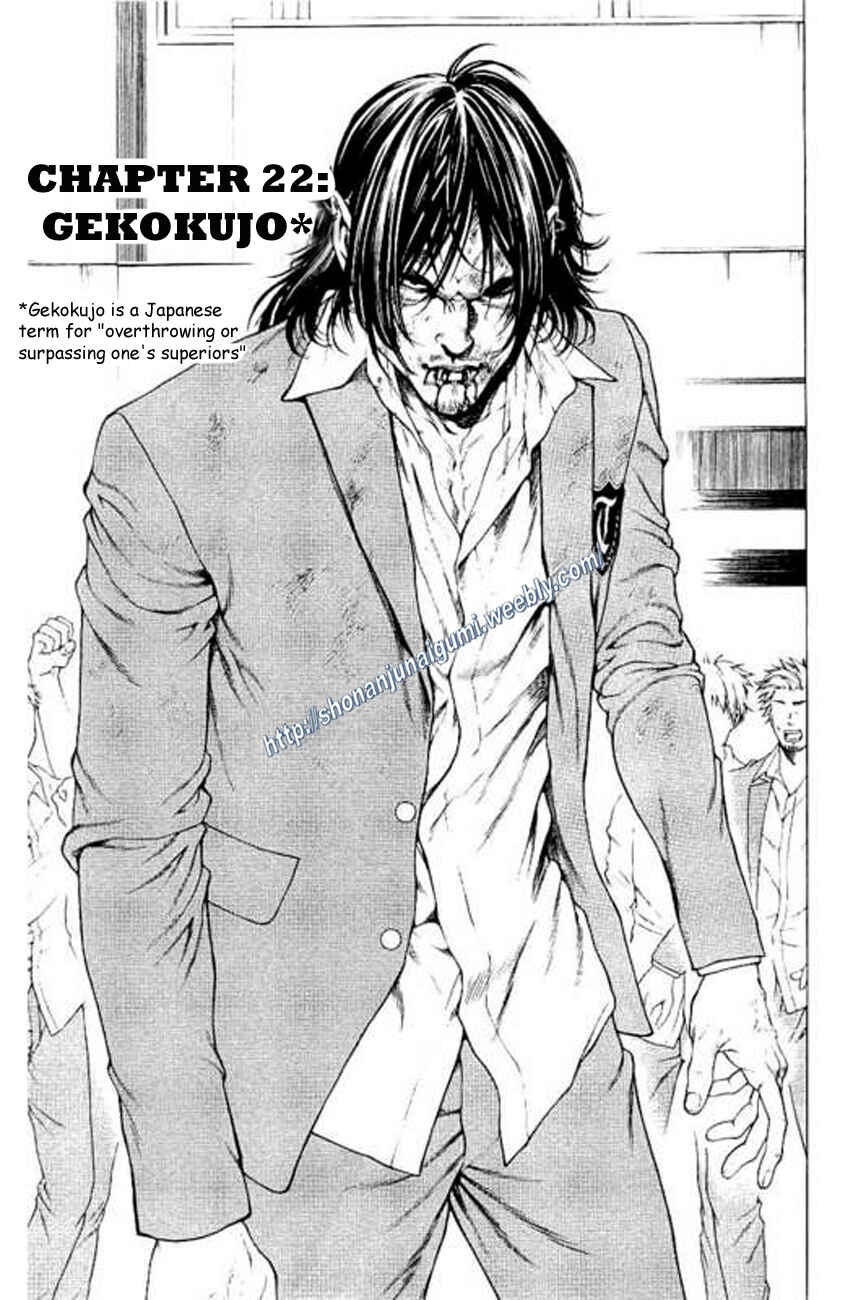 Page 2 Chapter 22 Shonan Seven