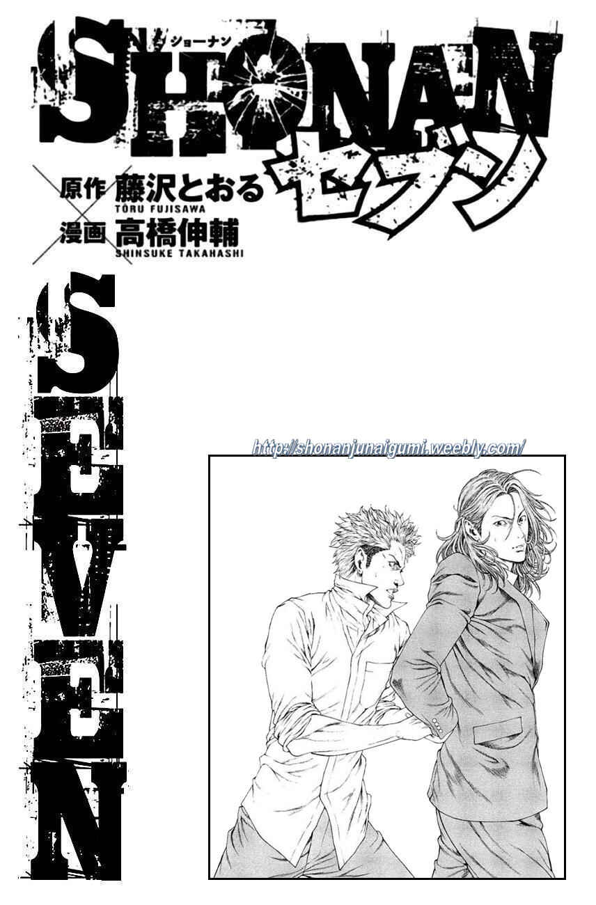 Page 41 Chapter 22 Shonan Seven