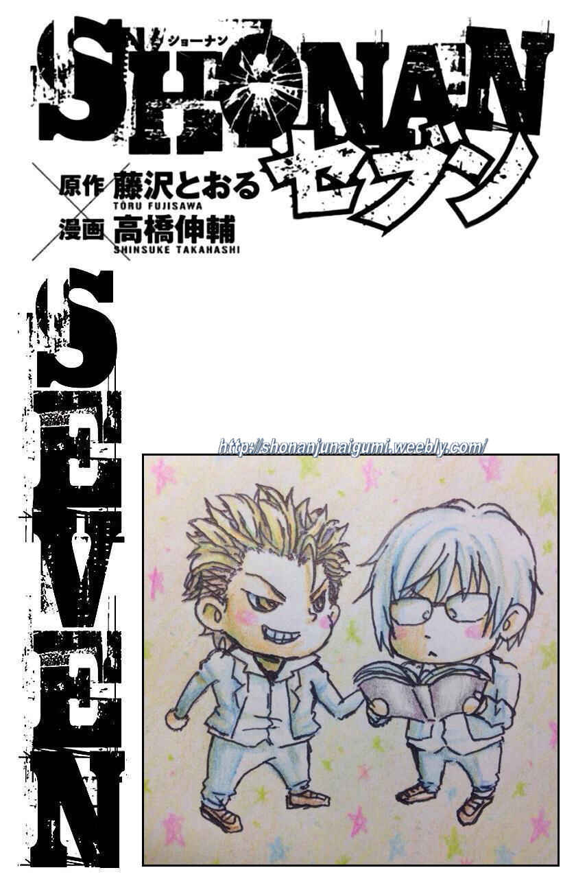 Page 43 Chapter 22 Shonan Seven