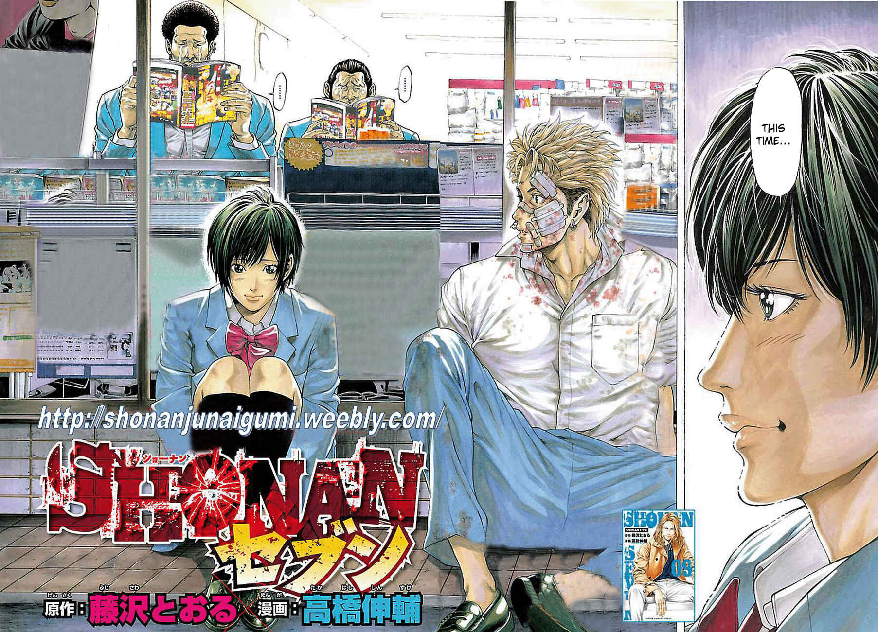 Page 2 Chapter 37 Shonan Seven