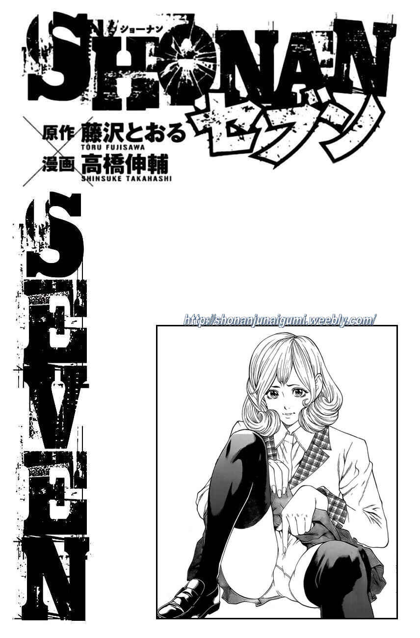 Page 46 Chapter 15 Shonan Seven