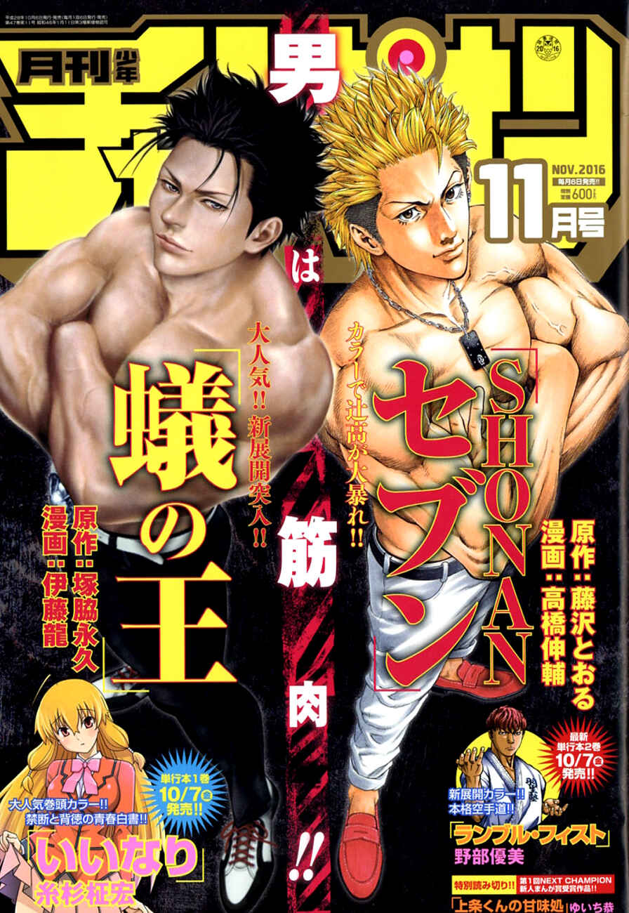 Page 1 Chapter 30 Shonan Seven