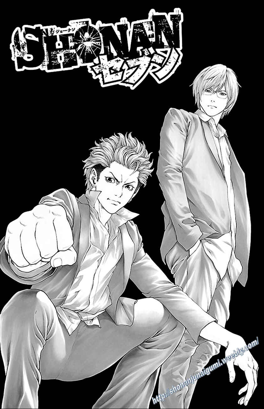 Page 1 Chapter 10 Shonan Seven