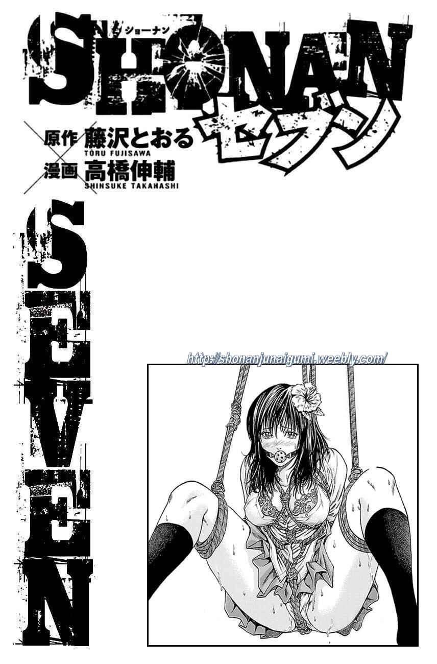 Page 45 Chapter 10 Shonan Seven