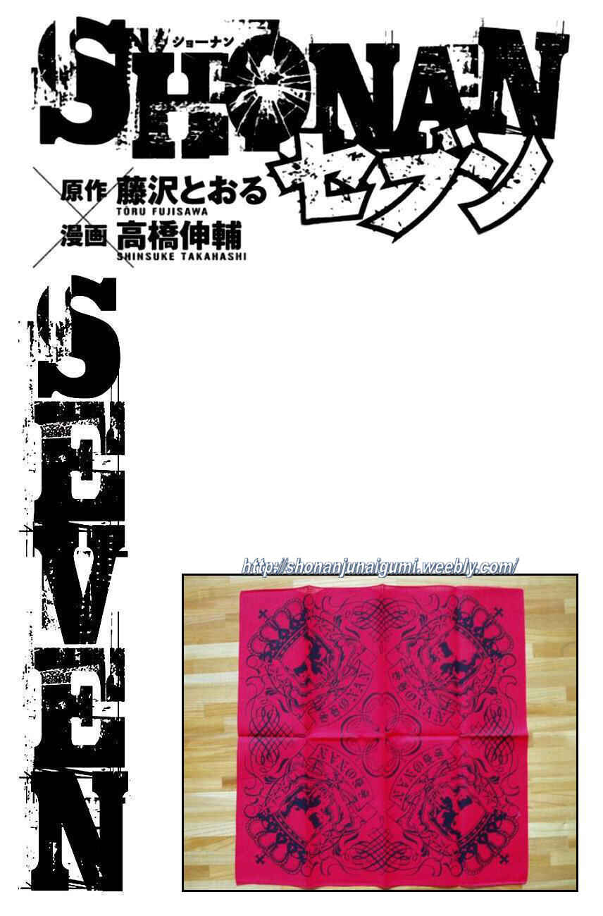 Page 46 Chapter 10 Shonan Seven