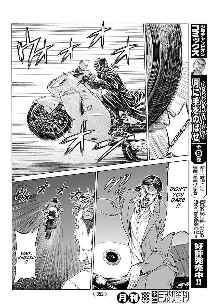 Page 17 Chapter 49 Shonan Seven