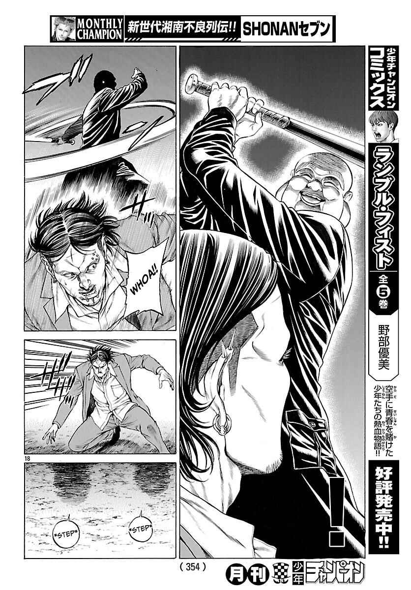 Page 19 Chapter 49 Shonan Seven