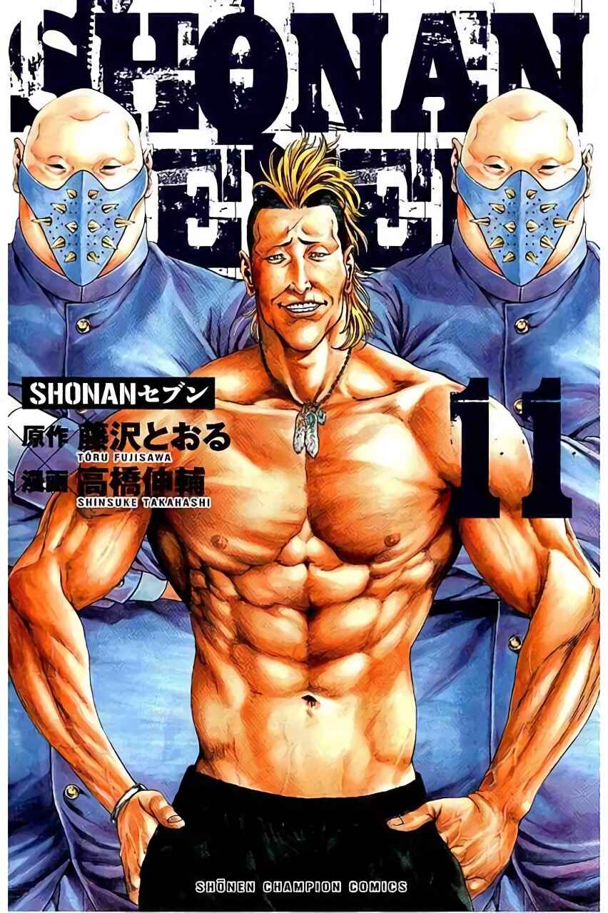Page 1 Chapter 40 Shonan Seven