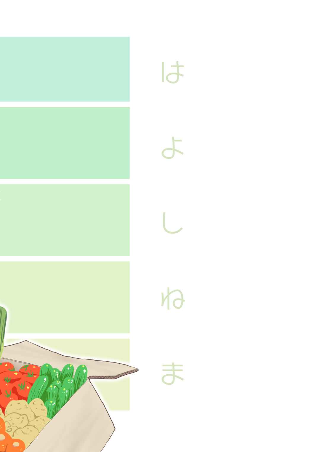 Page 27 Chapter Unknown_74b0 Uwasa no Hito