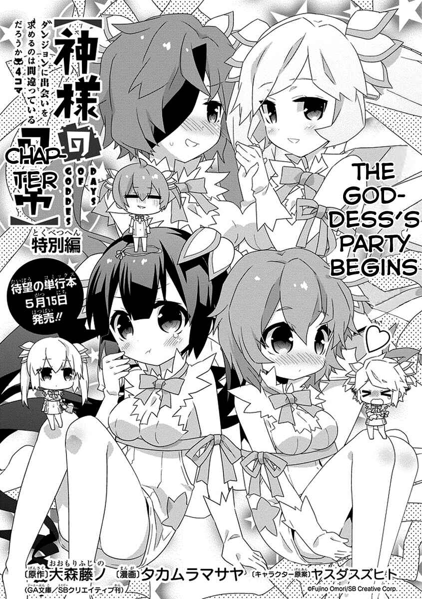 Page 1 Chapter 14.5 Is It Wrong to Try to Pick Up Girls in a Dungeon? Four-Panel Comic: Days of Goddess