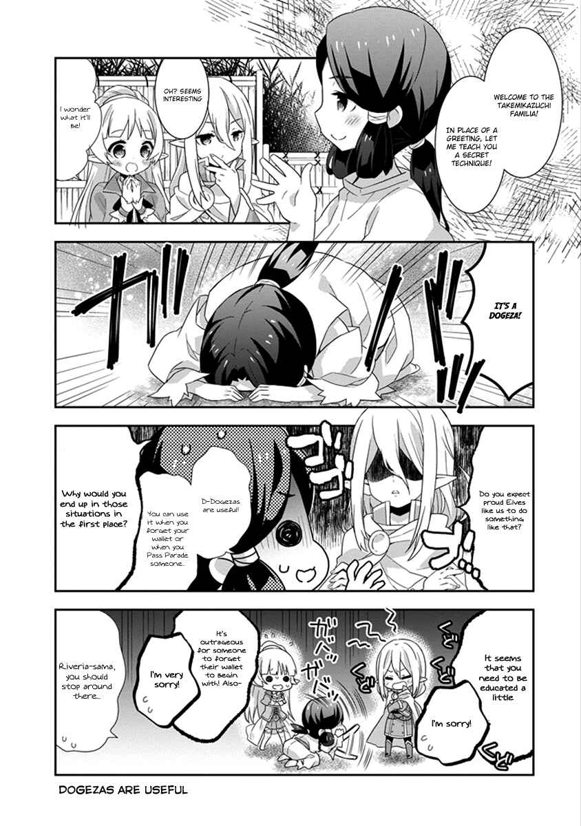Page 7 Chapter 15 Is It Wrong to Try to Pick Up Girls in a Dungeon? Four-Panel Comic: Days of Goddess