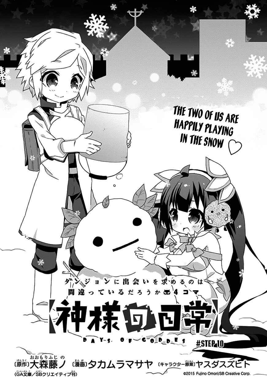 Page 1 Chapter 10 Is It Wrong to Try to Pick Up Girls in a Dungeon? Four-Panel Comic: Days of Goddess