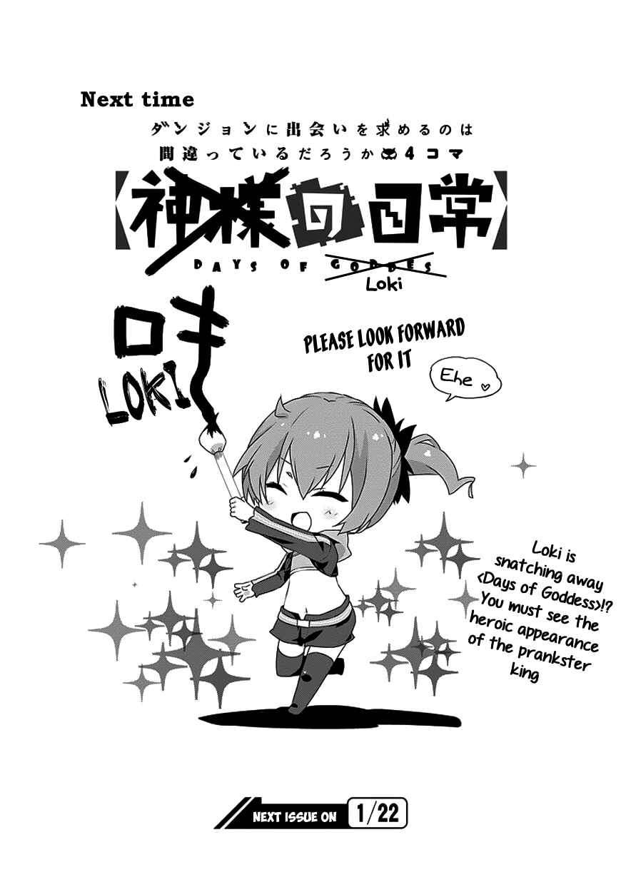 Page 10 Chapter 10 Is It Wrong to Try to Pick Up Girls in a Dungeon? Four-Panel Comic: Days of Goddess