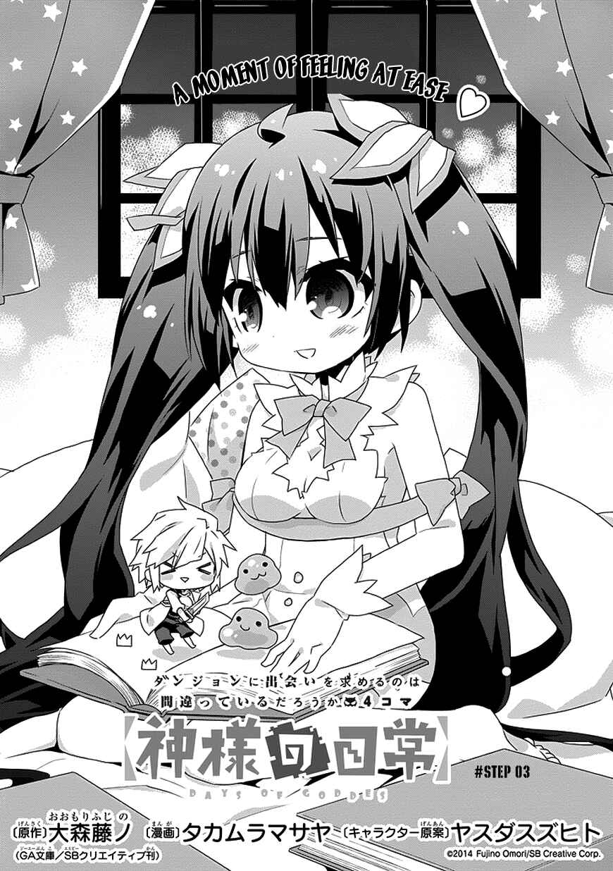 Page 1 Chapter 3 Is It Wrong to Try to Pick Up Girls in a Dungeon? Four-Panel Comic: Days of Goddess