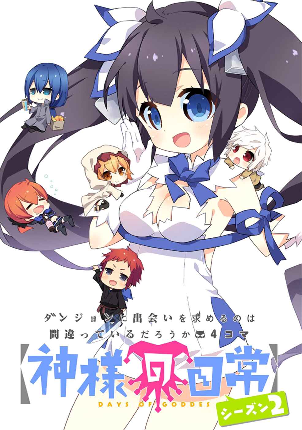 Page 1 Chapter 6 Is It Wrong to Try to Pick Up Girls in a Dungeon? Four-Panel Comic: Days of Goddess