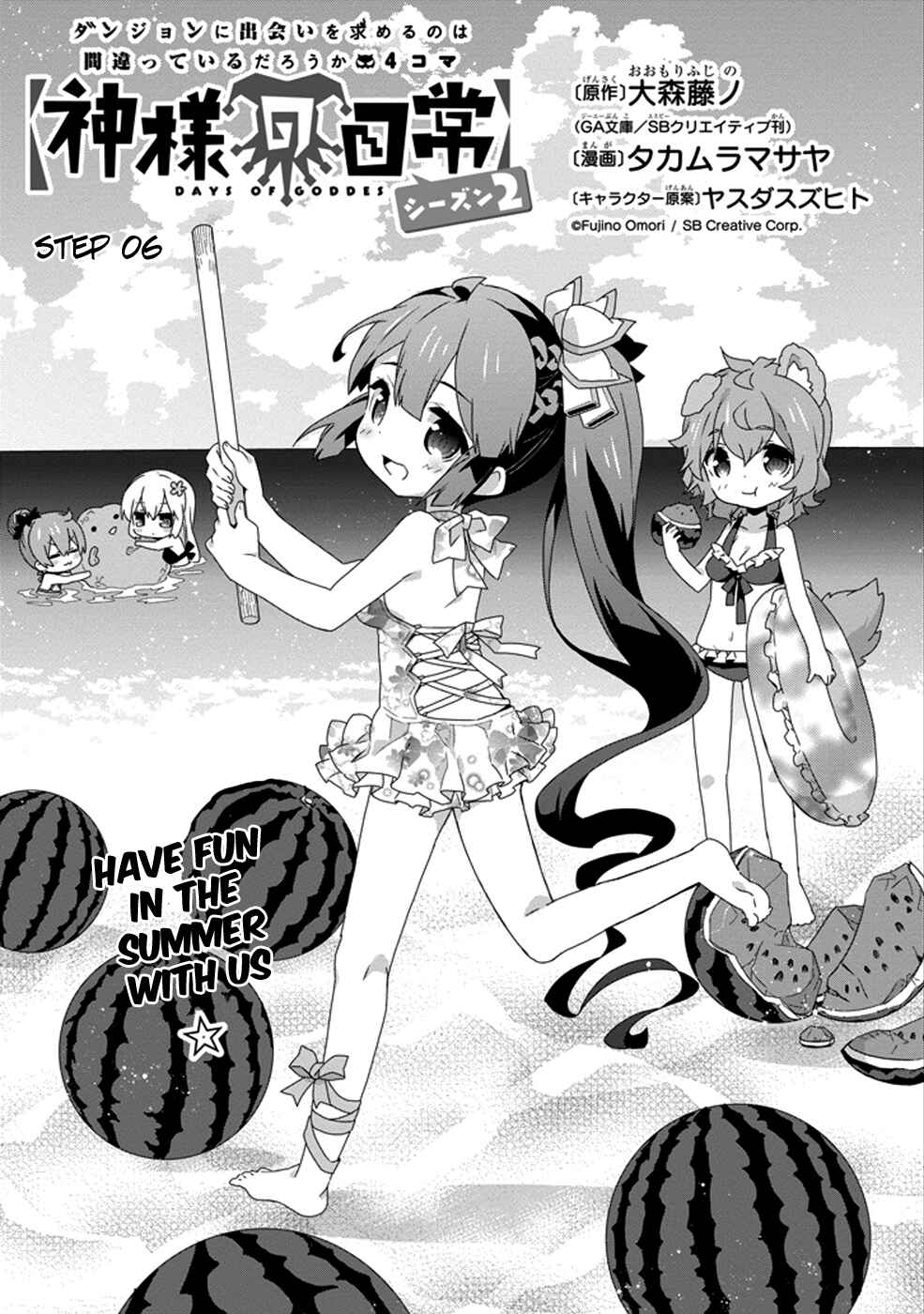 Page 3 Chapter 6 Is It Wrong to Try to Pick Up Girls in a Dungeon? Four-Panel Comic: Days of Goddess