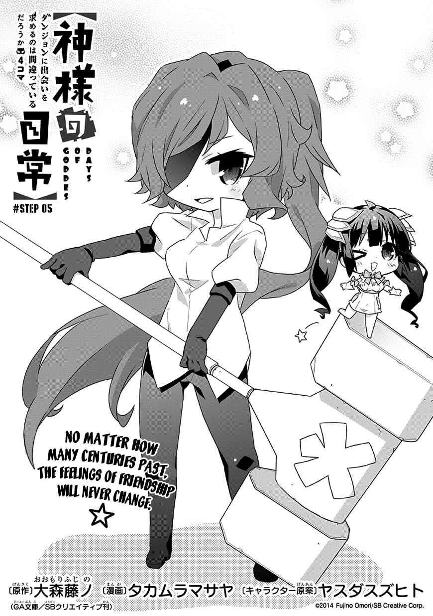 Page 1 Chapter 5 Is It Wrong to Try to Pick Up Girls in a Dungeon? Four-Panel Comic: Days of Goddess