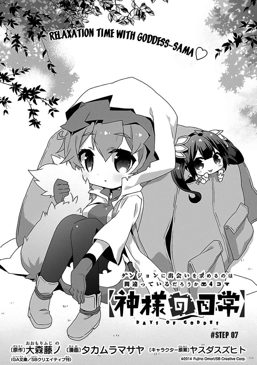 Page 1 Chapter 7 Is It Wrong to Try to Pick Up Girls in a Dungeon? Four-Panel Comic: Days of Goddess