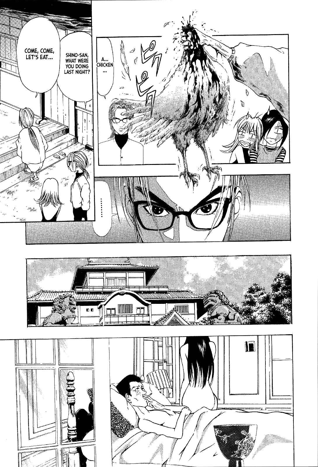 Page 13 Chapter 17 Mystery Minzoku Gakusha Yakumo Itsuki