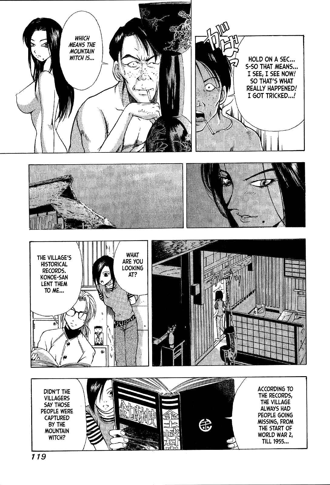 Page 15 Chapter 17 Mystery Minzoku Gakusha Yakumo Itsuki