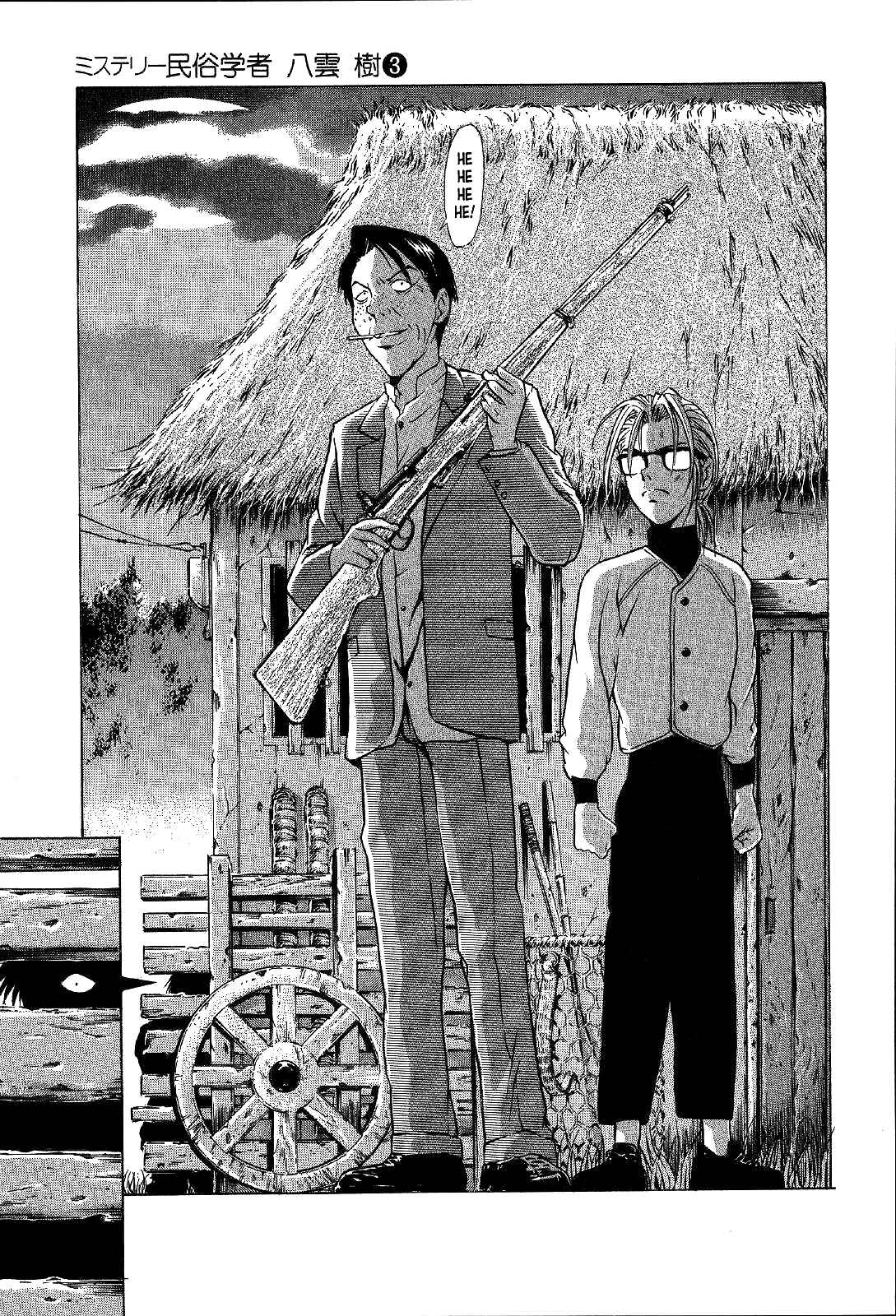 Page 19 Chapter 17 Mystery Minzoku Gakusha Yakumo Itsuki