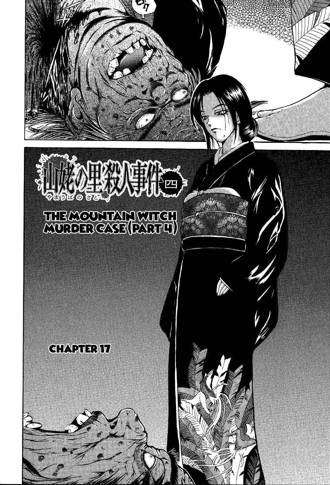 Page 3 Chapter 17 Mystery Minzoku Gakusha Yakumo Itsuki
