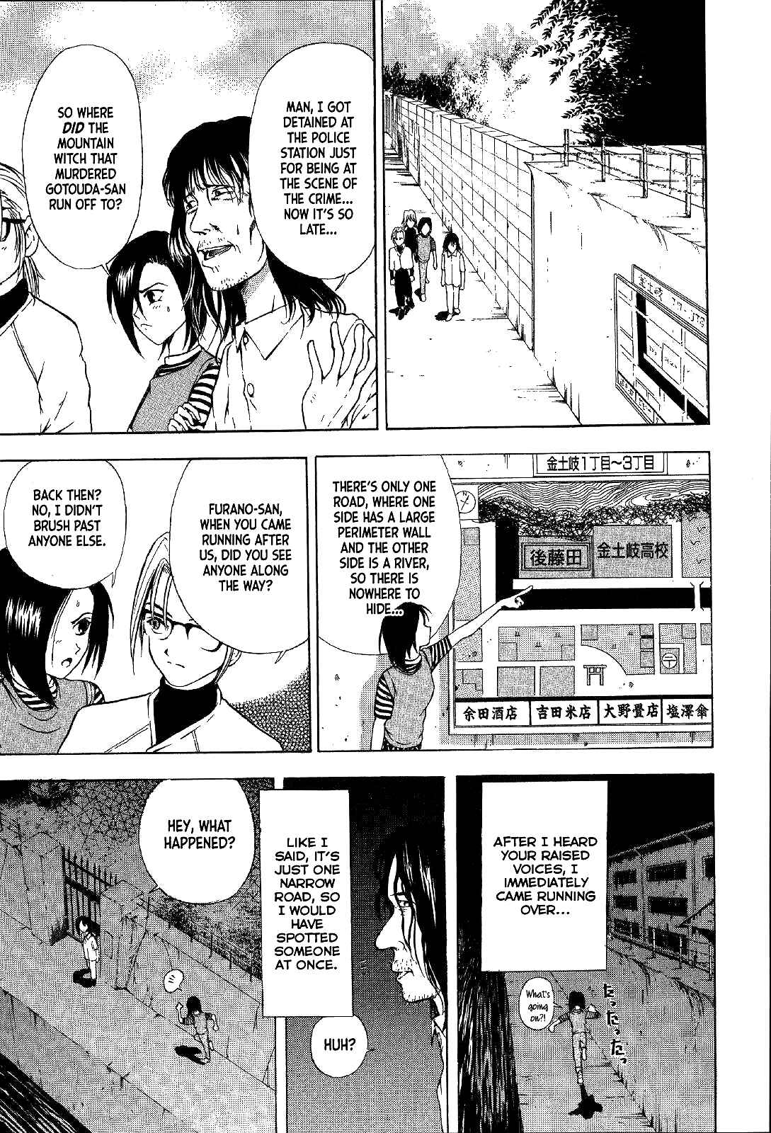 Page 8 Chapter 17 Mystery Minzoku Gakusha Yakumo Itsuki