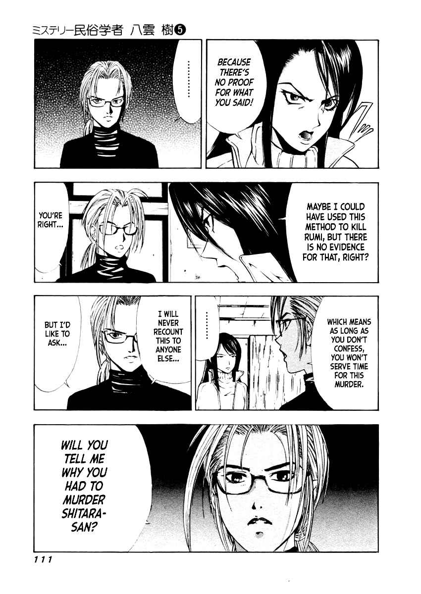 Page 10 Chapter 33 Mystery Minzoku Gakusha Yakumo Itsuki