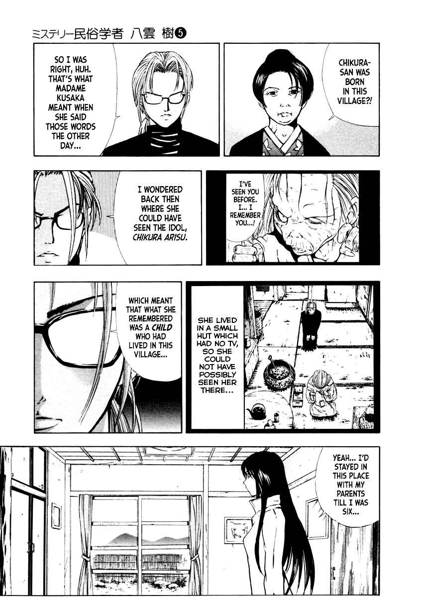 Page 12 Chapter 33 Mystery Minzoku Gakusha Yakumo Itsuki