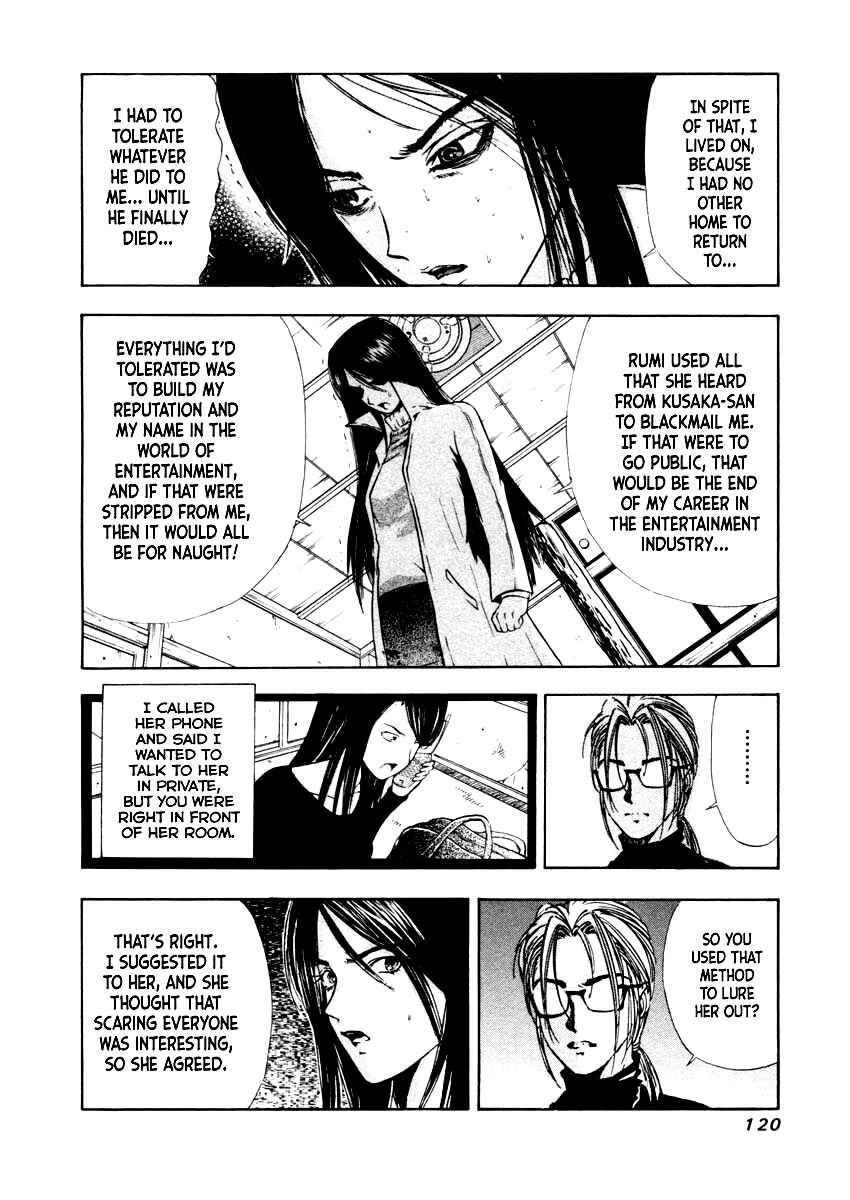 Page 19 Chapter 33 Mystery Minzoku Gakusha Yakumo Itsuki