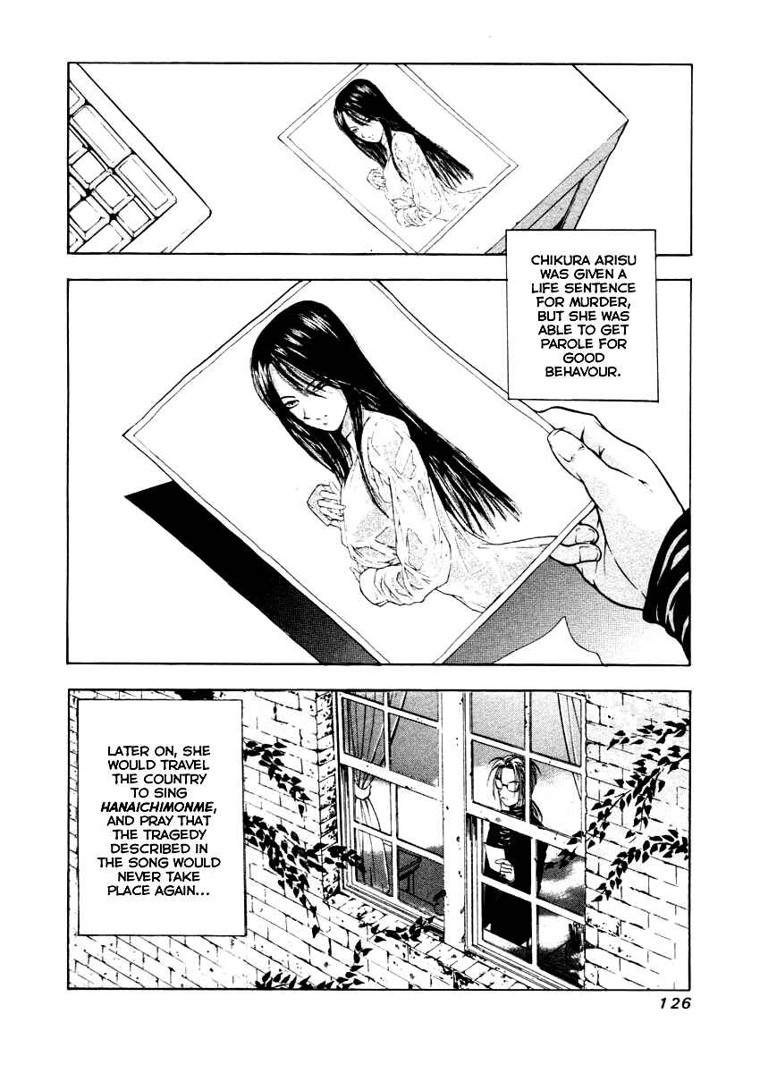 Page 25 Chapter 33 Mystery Minzoku Gakusha Yakumo Itsuki