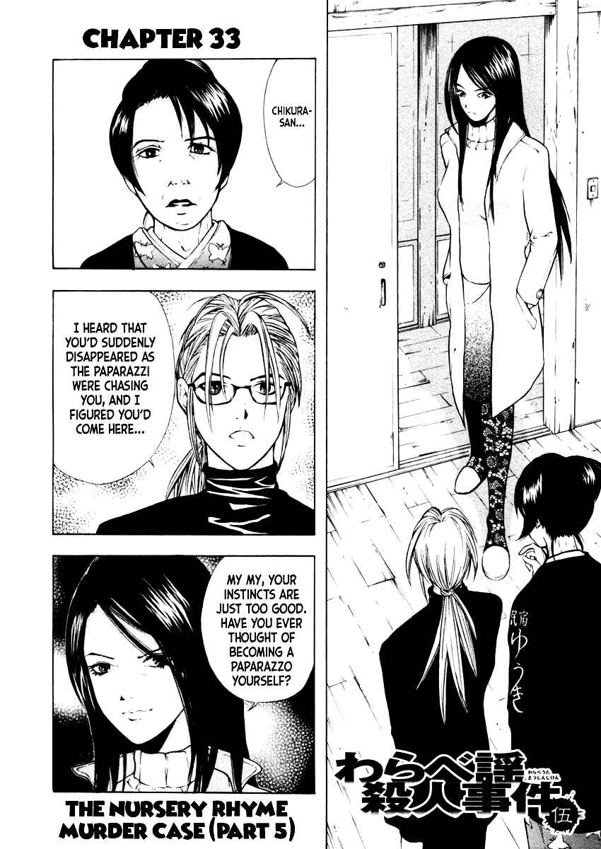 Page 3 Chapter 33 Mystery Minzoku Gakusha Yakumo Itsuki