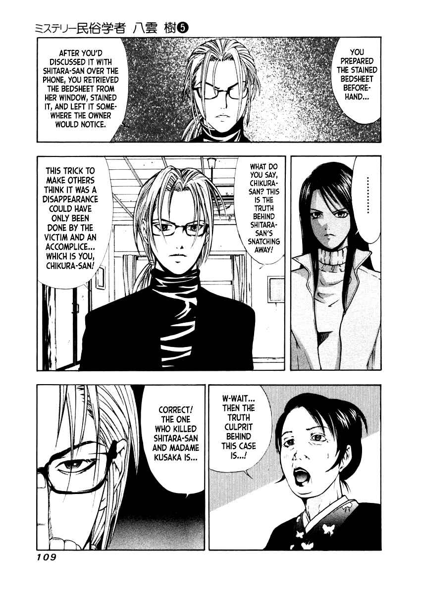 Page 8 Chapter 33 Mystery Minzoku Gakusha Yakumo Itsuki