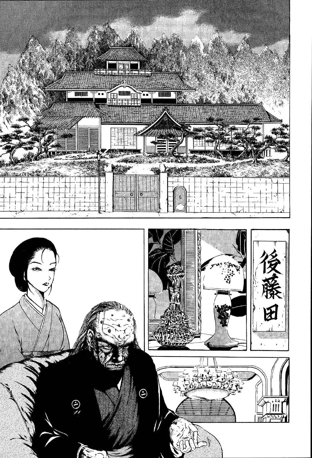 Page 10 Chapter 15 Mystery Minzoku Gakusha Yakumo Itsuki