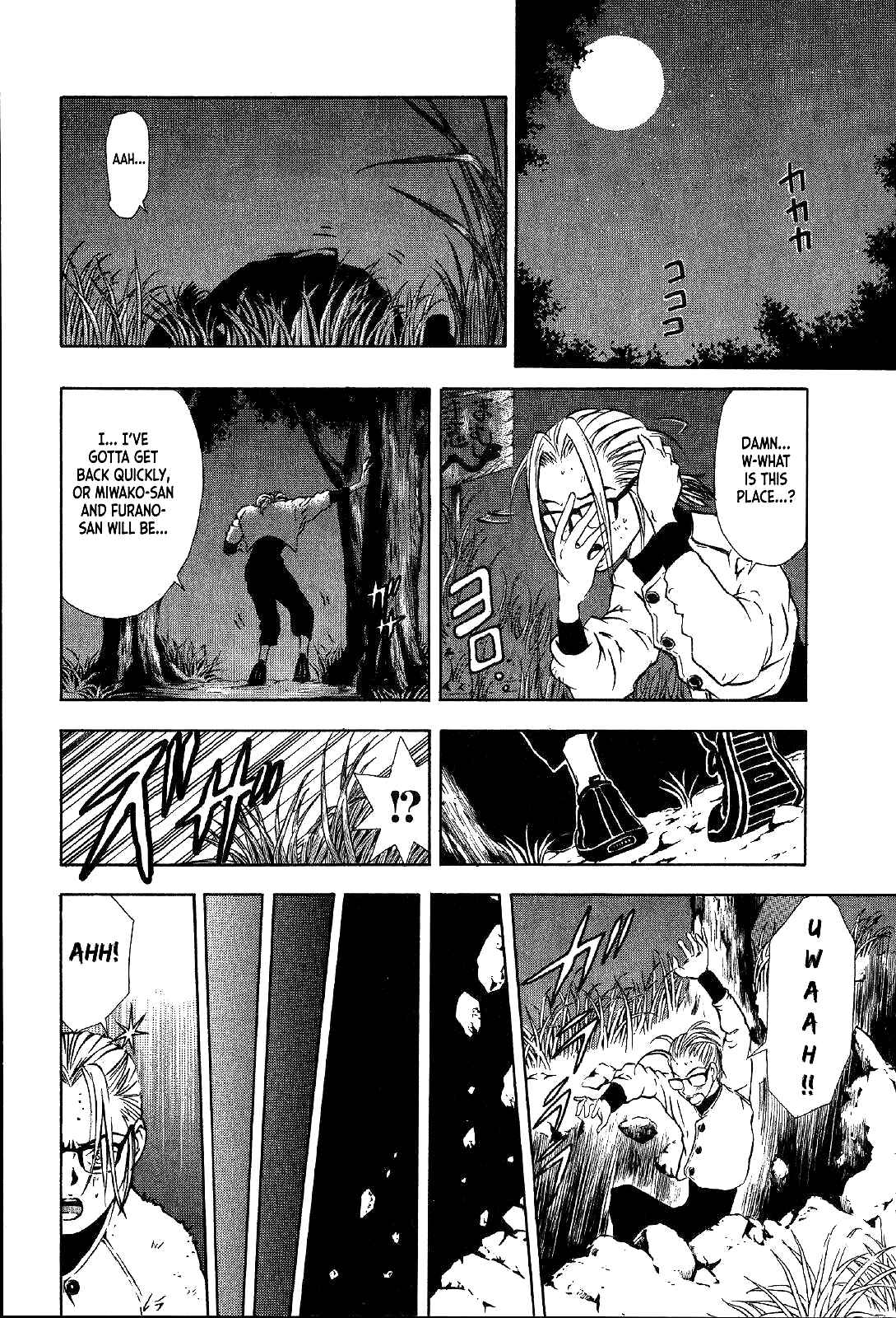 Page 19 Chapter 15 Mystery Minzoku Gakusha Yakumo Itsuki