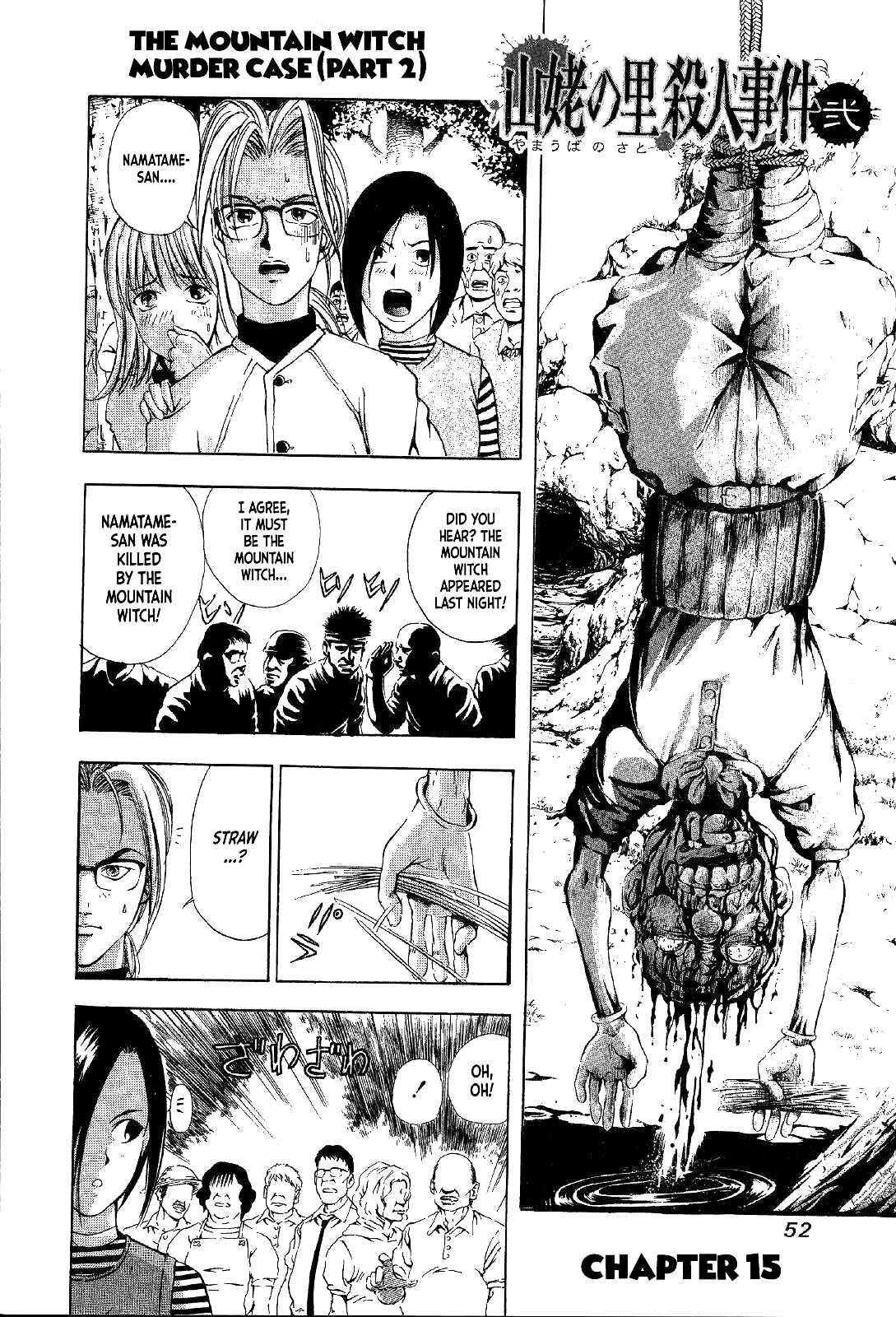 Page 3 Chapter 15 Mystery Minzoku Gakusha Yakumo Itsuki