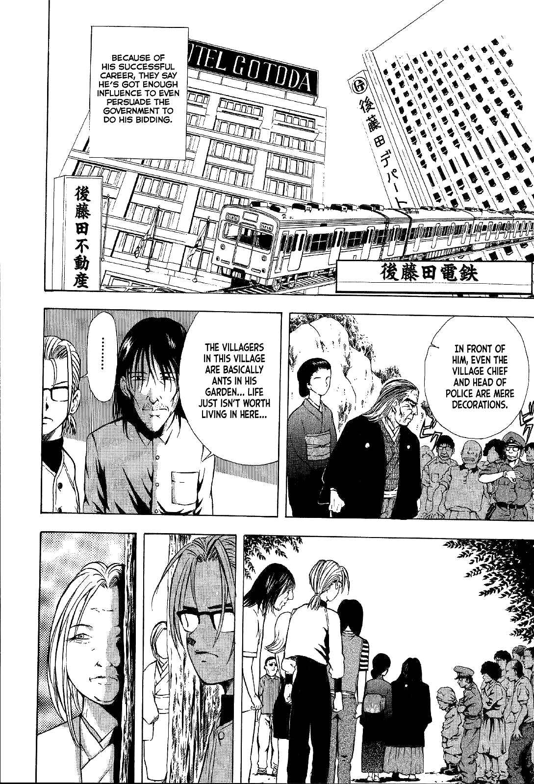 Page 5 Chapter 15 Mystery Minzoku Gakusha Yakumo Itsuki