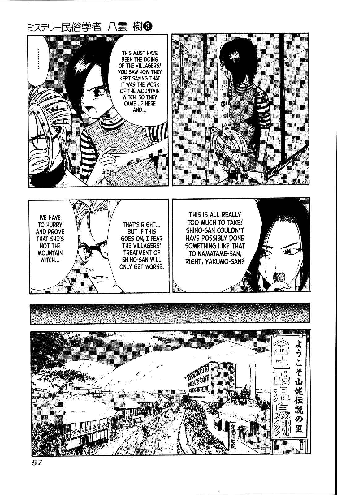 Page 8 Chapter 15 Mystery Minzoku Gakusha Yakumo Itsuki