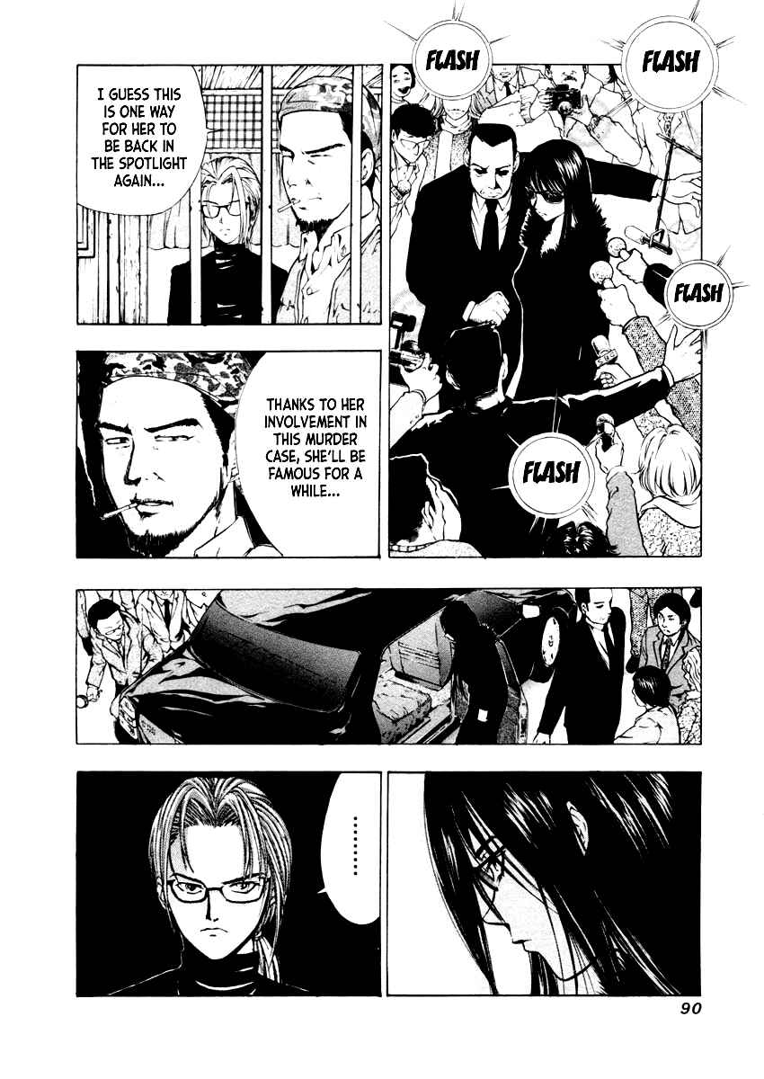 Page 12 Chapter 32 Mystery Minzoku Gakusha Yakumo Itsuki