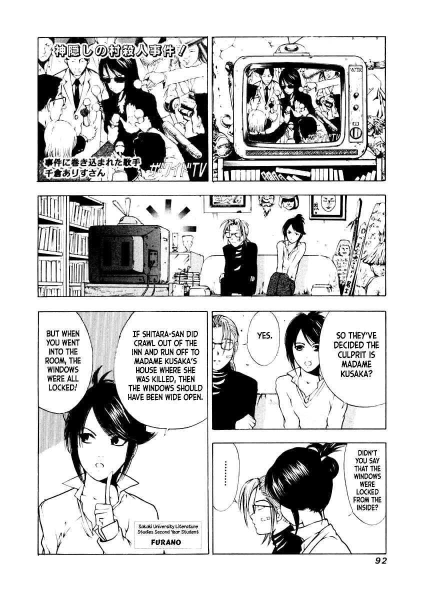 Page 14 Chapter 32 Mystery Minzoku Gakusha Yakumo Itsuki