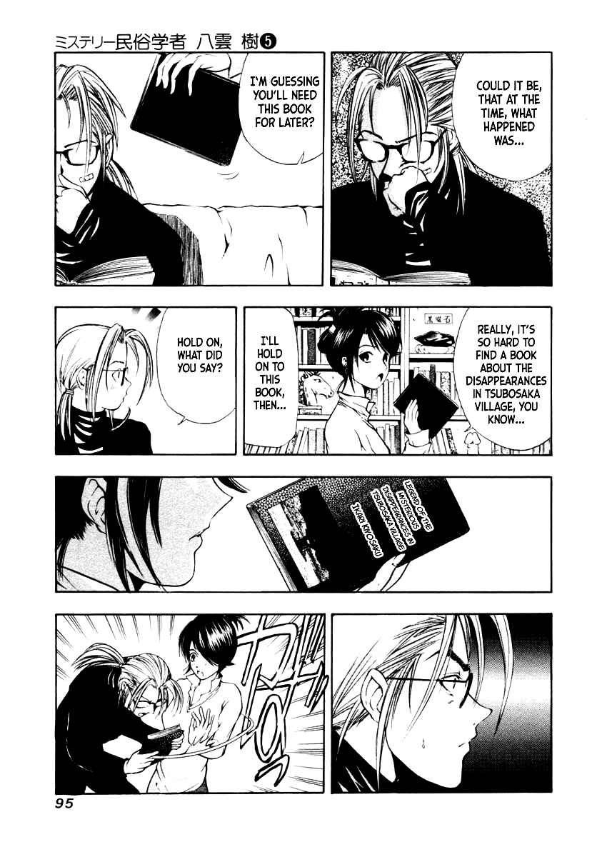 Page 17 Chapter 32 Mystery Minzoku Gakusha Yakumo Itsuki