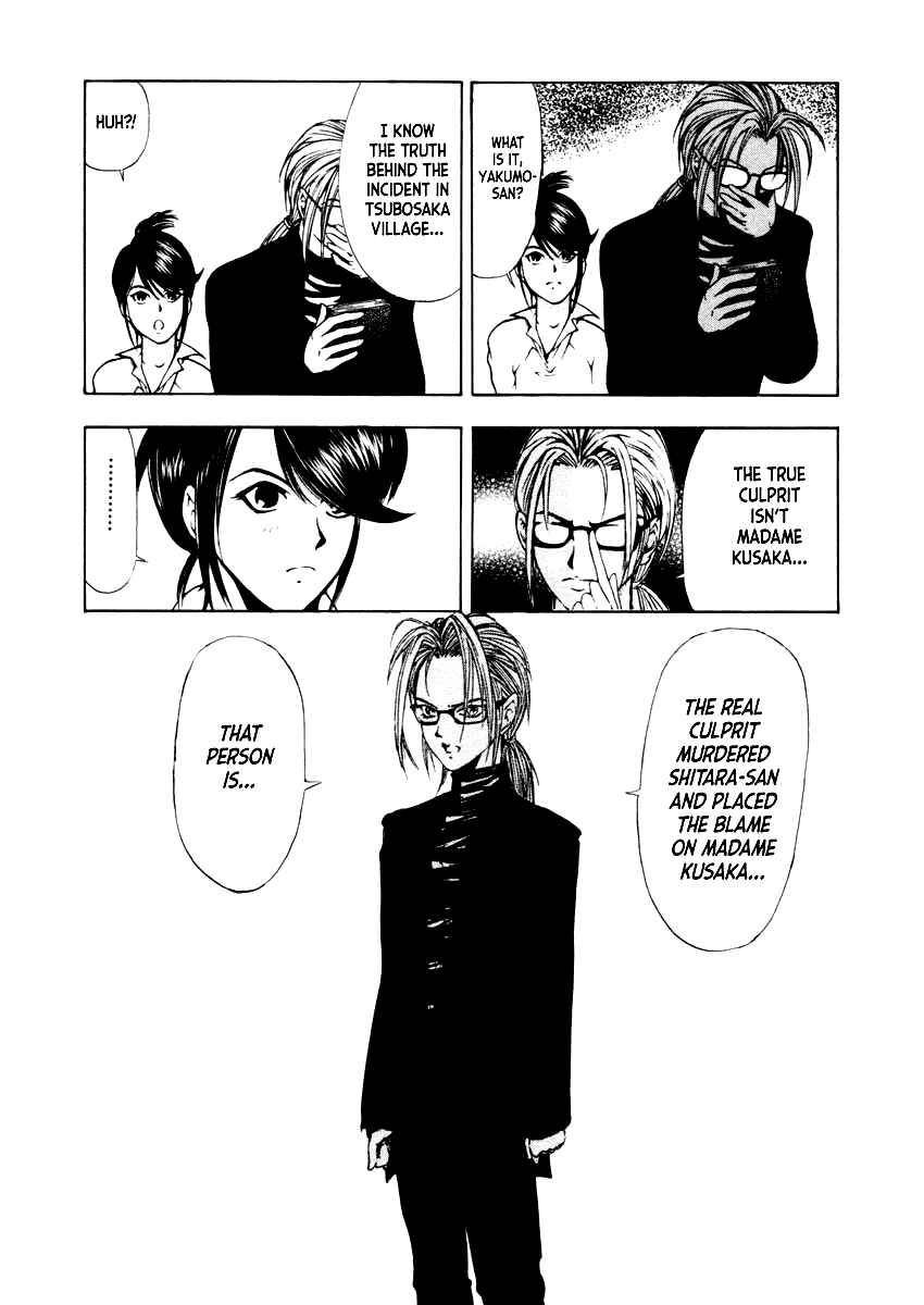 Page 18 Chapter 32 Mystery Minzoku Gakusha Yakumo Itsuki