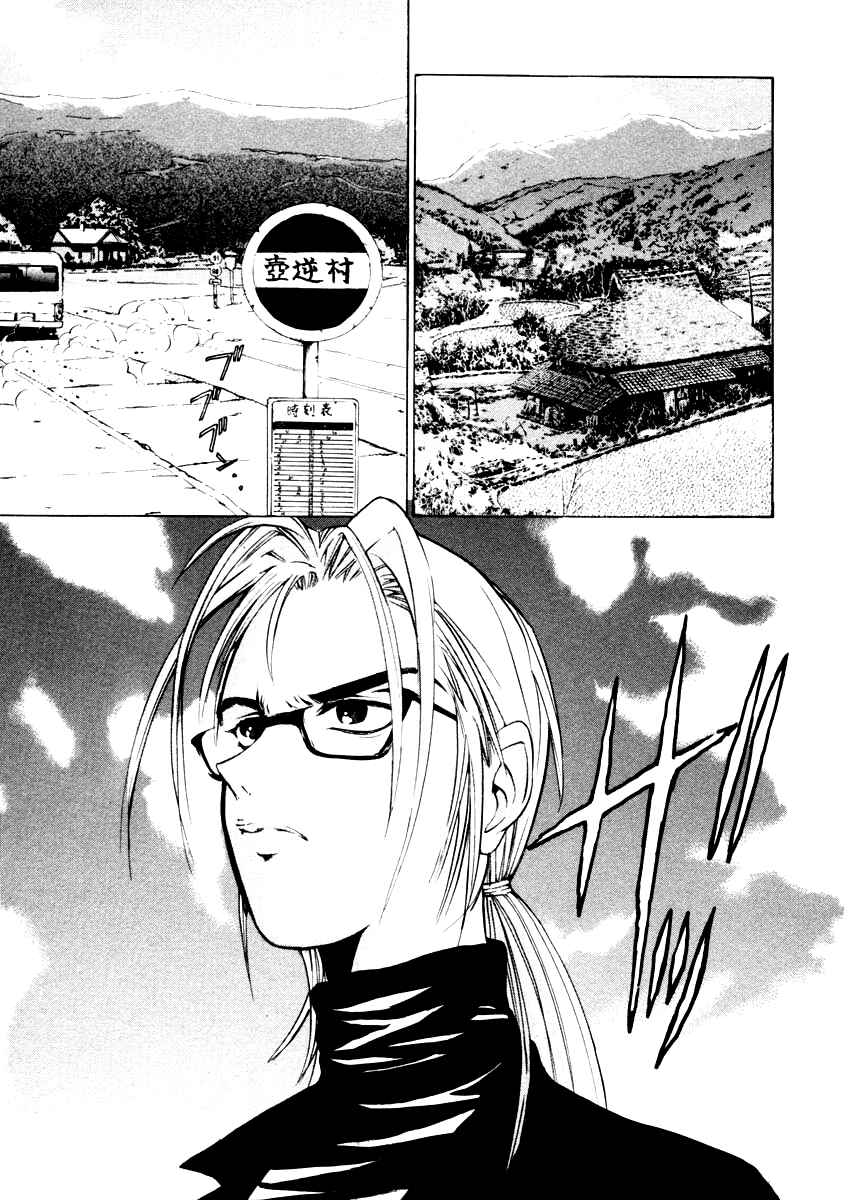 Page 19 Chapter 32 Mystery Minzoku Gakusha Yakumo Itsuki