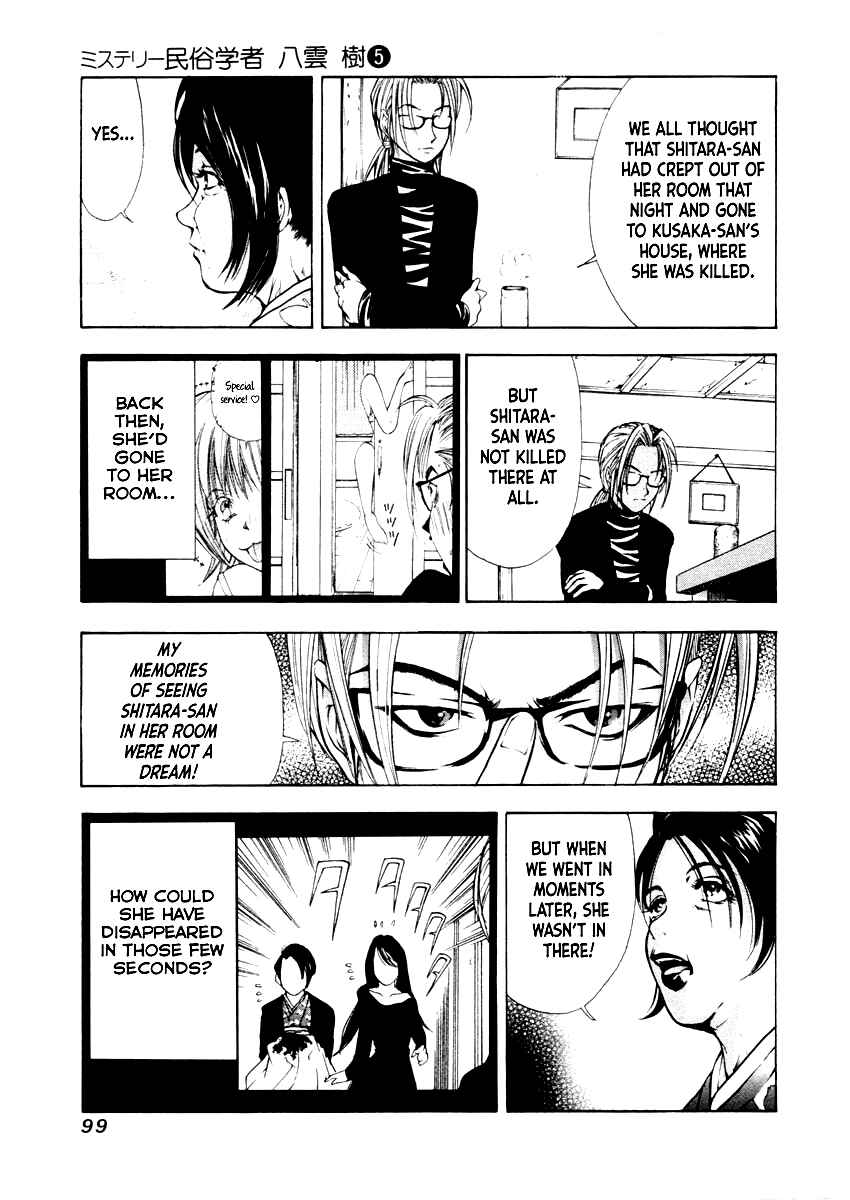 Page 21 Chapter 32 Mystery Minzoku Gakusha Yakumo Itsuki