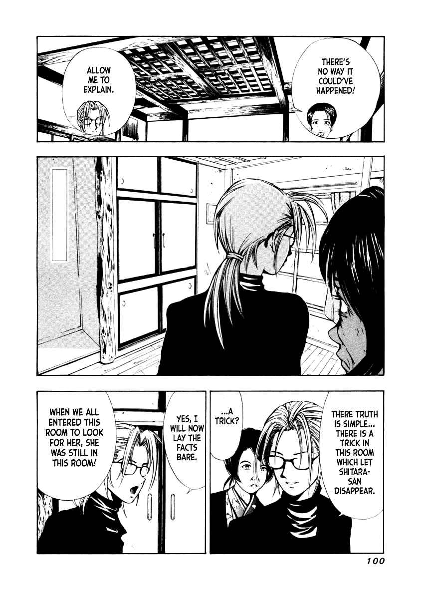 Page 22 Chapter 32 Mystery Minzoku Gakusha Yakumo Itsuki