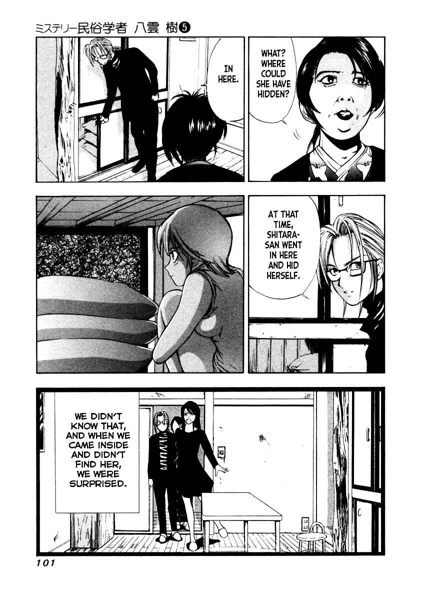 Page 23 Chapter 32 Mystery Minzoku Gakusha Yakumo Itsuki
