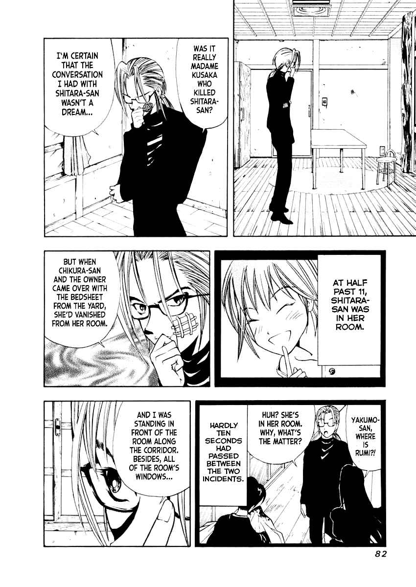 Page 4 Chapter 32 Mystery Minzoku Gakusha Yakumo Itsuki