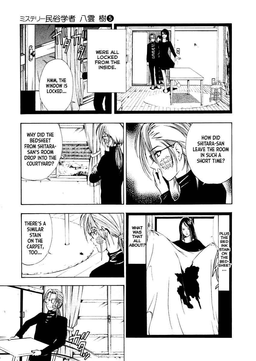Page 5 Chapter 32 Mystery Minzoku Gakusha Yakumo Itsuki