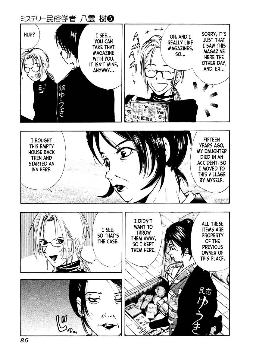 Page 7 Chapter 32 Mystery Minzoku Gakusha Yakumo Itsuki
