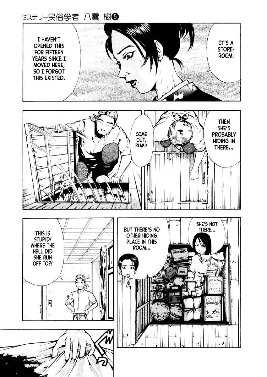 Page 10 Chapter 30 Mystery Minzoku Gakusha Yakumo Itsuki